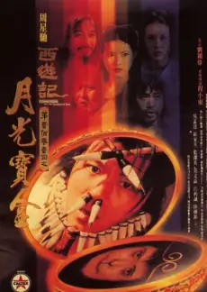 声生不息 综艺海报