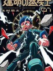 重生之我在AI时代 短剧海报